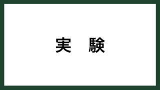 名言 風のように歩く 詩人 高村光太郎 スマネコ Blog