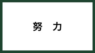 名言 二つの矢 随筆家 吉田兼好 スマネコ Blog