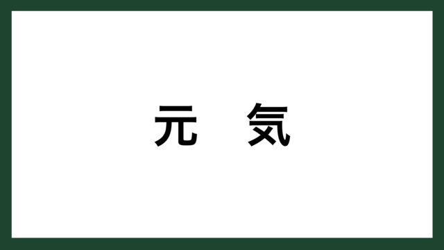 名言 向かい風 アメリカのフォードモーター創設者 ヘンリー フォード スマネコ Blog