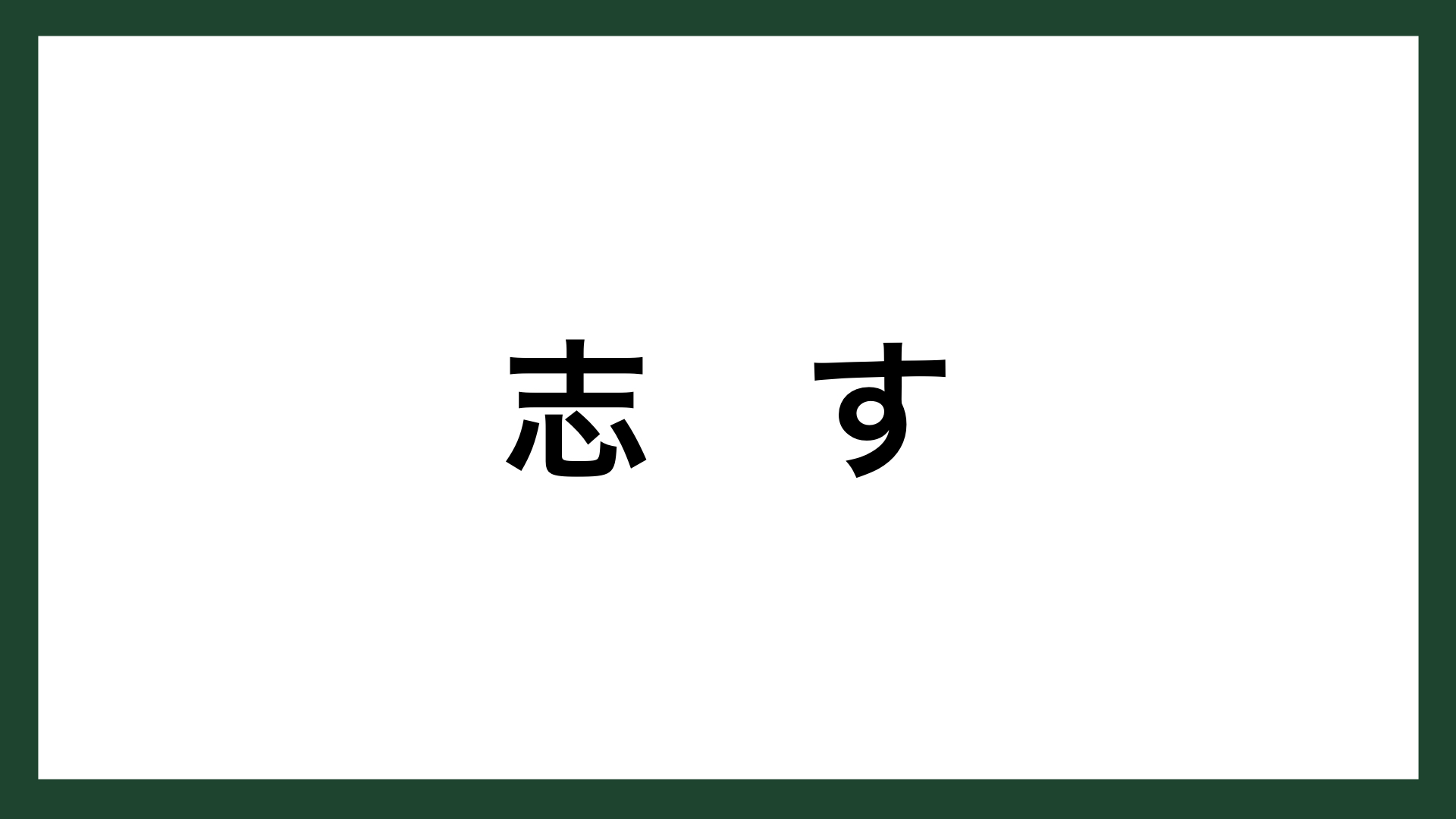 人気ダウンロード 松岡 修造 名言 壁紙 無料の公開壁紙画像