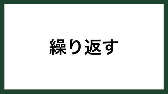 名言 大事を思い立つ 浄瑠璃 歌舞伎作者 近松門左衛門 スマネコ Blog