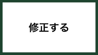 名言 成長の糧 サッカー日本代表監督 フィリップ トルシエ スマネコ Blog