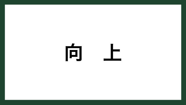 名言 大事を思い立つ 浄瑠璃 歌舞伎作者 近松門左衛門 スマネコ Blog