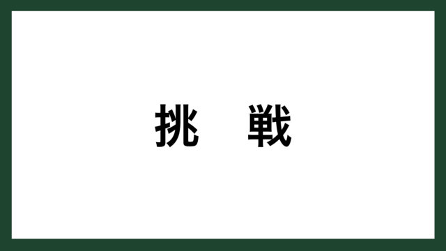 名言 一つのドア イギリスの発明家 グラハム ベル スマネコ Blog