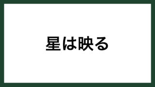 名言 後悔 古代ギリシアの作家 メナンドロス スマネコ Blog