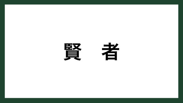 名言 生きるとは フランスの思想家 ジャン ジャック ルソー スマネコ Blog