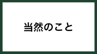 名言 想像力 イタリアの哲学者 ヴィーコ スマネコ Blog
