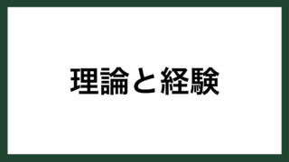 名言 成長の糧 サッカー日本代表監督 フィリップ トルシエ スマネコ Blog