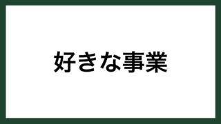 名言 あきらめない 登山家 植村直己 スマネコ Blog 名言 あきらめない 登山家 植村直己 スマネコ Blog
