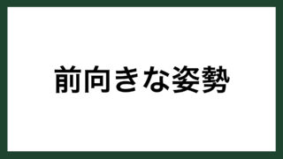 名言 納得できる練習 柔道家 谷亮子 スマネコ Blog