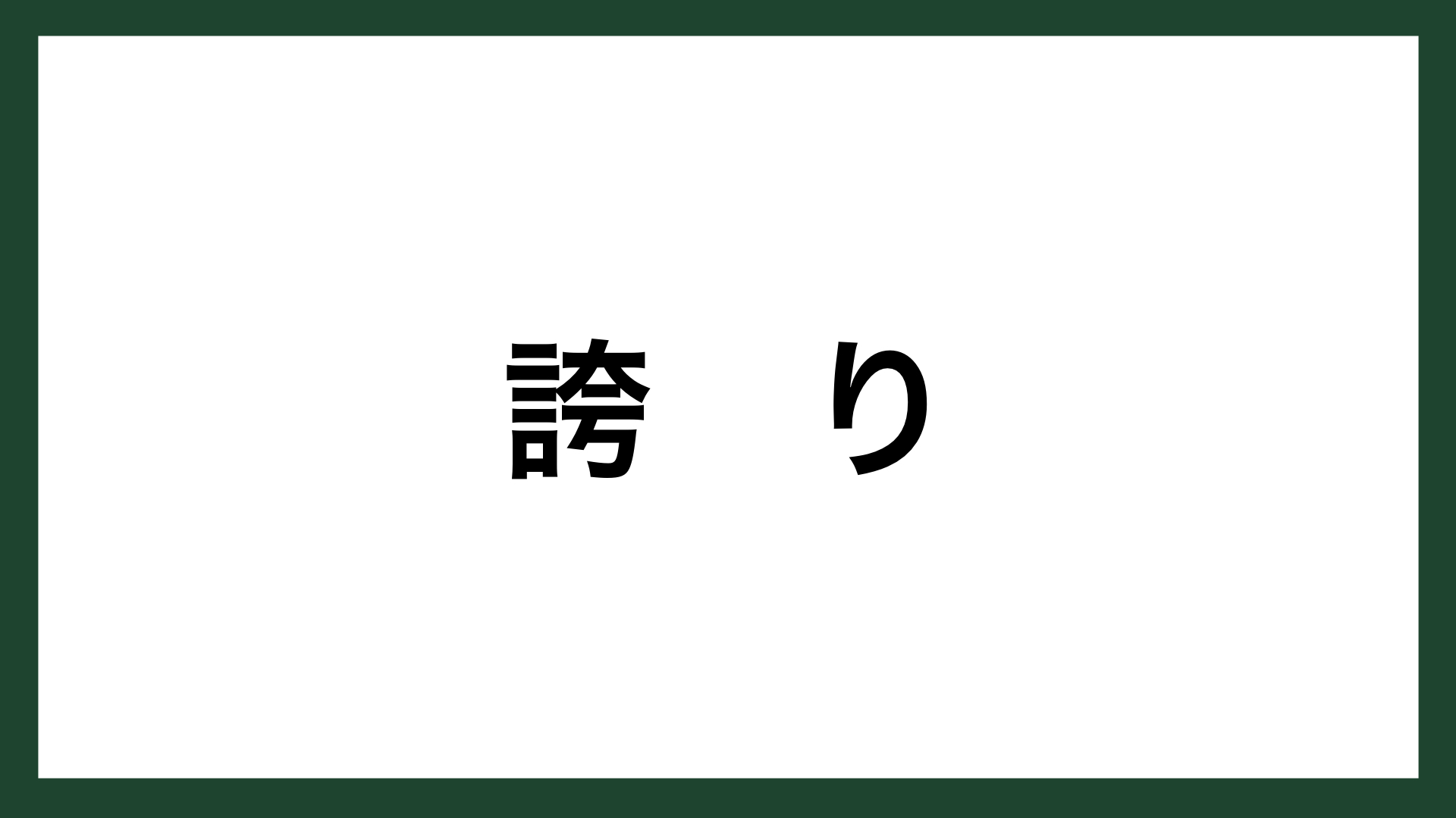 名言 誇り プロテニスプレーヤー クリス エバート スマネコ Blog