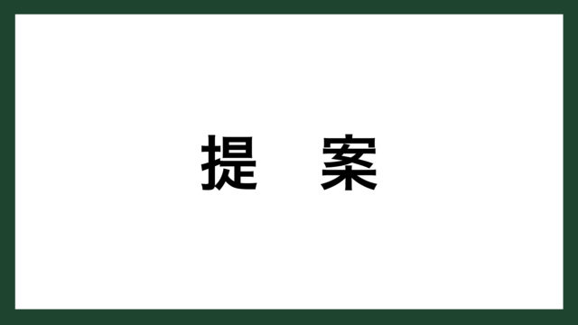 名言 提案 アメリカの司法長官 ロバート ケネディ スマネコ Blog 名言 提案 アメリカの司法長官 ロバート ケネディ スマネコ Blog