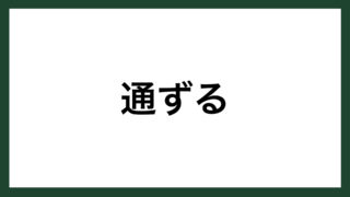 名言 発見の旅 フランスの作家 マルセル プルースト スマネコ Blog