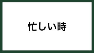 名言 心を楽にする秘訣 空海 スマネコ Blog