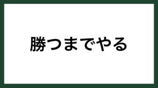 名言 24時間 俳優 松田優作 スマネコ Blog 名言 24時間 俳優 松田優作 スマネコ Blog