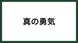 名言 成功 フランスの哲学者 モンテスキュー スマネコ Blog