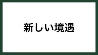 名言 最後のチャンス ナイキ創業者 フィル ナイト スマネコ Blog