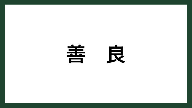 名言 成長の糧 サッカー日本代表監督 フィリップ トルシエ スマネコ Blog