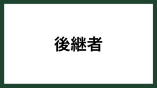 名言 いま正しいこと ライト兄弟 スマネコ Blog