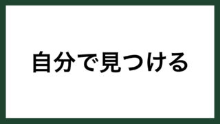 名言 青年 壮年 老年 イギリスの政治家 ベンジャミン ディズレーリ スマネコ Blog