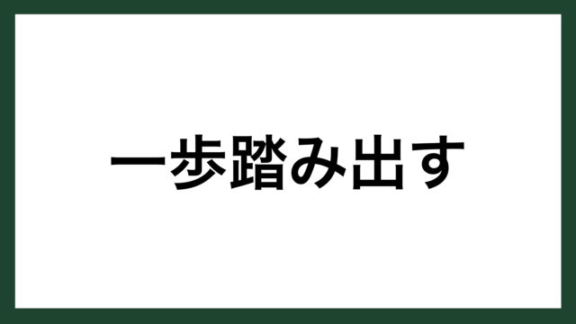 名言 為せば成る 江戸時代の大名 上杉鷹山 スマネコ Blog