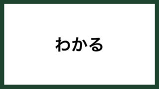 名言 青春 アメリカの詩人 サミュエル ウルマン スマネコ Blog