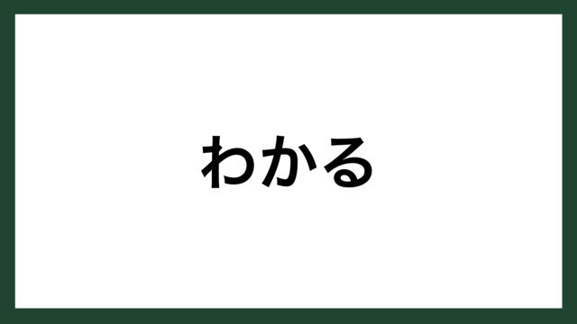 名言 直感 アメリカの教育者 マーフィー スマネコ Blog