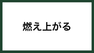 名言 真の自分 北原白秋 スマネコ Blog