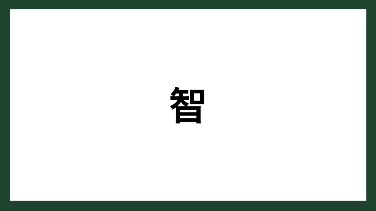 名言 智 歌人 随筆家 吉田兼好 スマネコ Blog