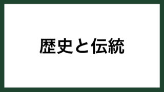 名言 ものごと 落語家 古今亭志ん生 スマネコ Blog 名言 ものごと 落語家 古今亭志ん生 スマネコ Blog