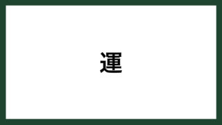 運 タグの記事一覧 スマネコ Blog