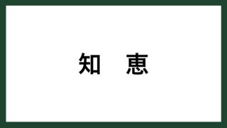 名言 工夫 トヨタ自動車創業者 豊田喜一郎 スマネコ Blog