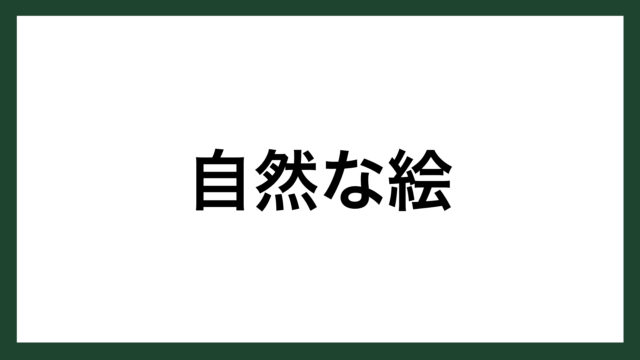 名言 旅 ドイツの詩人 R リルケ スマネコ Blog