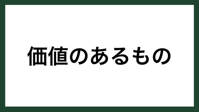 名言 虚栄心と自尊心 ドイツの哲学者 ショーペンハウアー スマネコ Blog