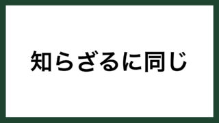 名言 努力 戦国武将 北条早雲 スマネコ Blog