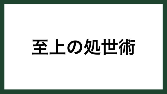 名言 最善の武器 ドイツの作家 ヘッセ スマネコ Blog