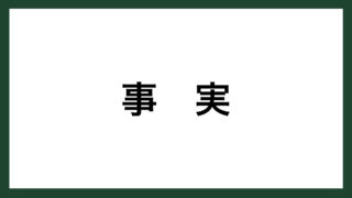 名言 恋 ロシアの作家 イワン ツルゲーネフ スマネコ Blog