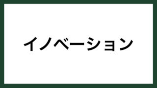 名言 やればできる 農学者 遠山正瑛 スマネコ Blog