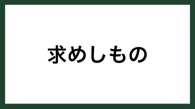 名言 心の底 作家 夏目漱石 スマネコ Blog