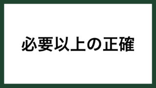 名言 ものごと 落語家 古今亭志ん生 スマネコ Blog 名言 ものごと 落語家 古今亭志ん生 スマネコ Blog