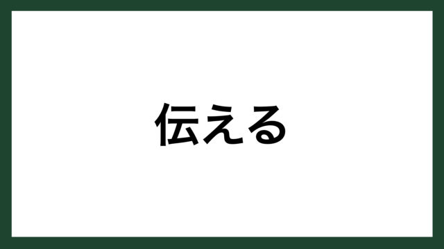 名言 さまよえる者 イギリスの作家 J R R トーキン スマネコ Blog