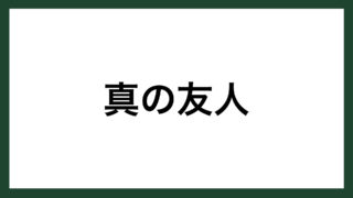 名言 上り坂と下り坂 古代ギリシャの哲学者 ヘラクレイトス スマネコ Blog 名言 上り坂と下り坂 古代ギリシャの哲学者 ヘラクレイトス スマネコ Blog
