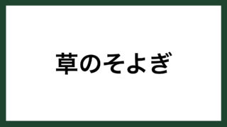 草 タグの記事一覧 スマネコ Blog