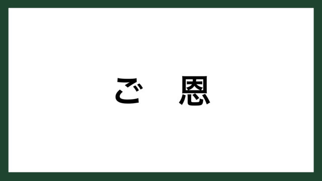 名言 保守的 プロ野球監督 広岡達朗 スマネコ Blog