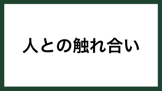 名言 自ら行動する イギリスの劇作家 シェイクスピア スマネコ Blog