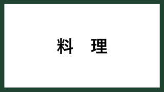 名言 生きるとは フランスの思想家 ジャン ジャック ルソー スマネコ Blog