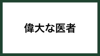 名言 一かどあれや人心 土佐藩郷士 坂本龍馬 スマネコ Blog