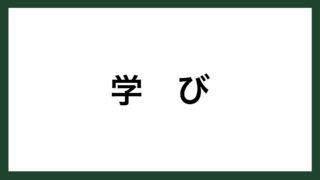 名言 納得できる練習 柔道家 谷亮子 スマネコ Blog