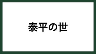 名言 人生は濃厚になる 作家 曽野綾子 スマネコ Blog