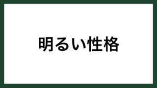 名言 いま正しいこと ライト兄弟 スマネコ Blog